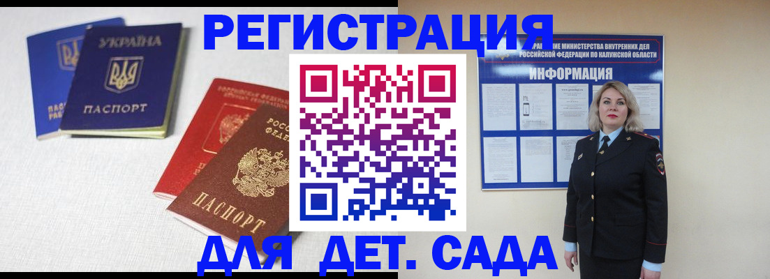 где прописаться в Электрогорске