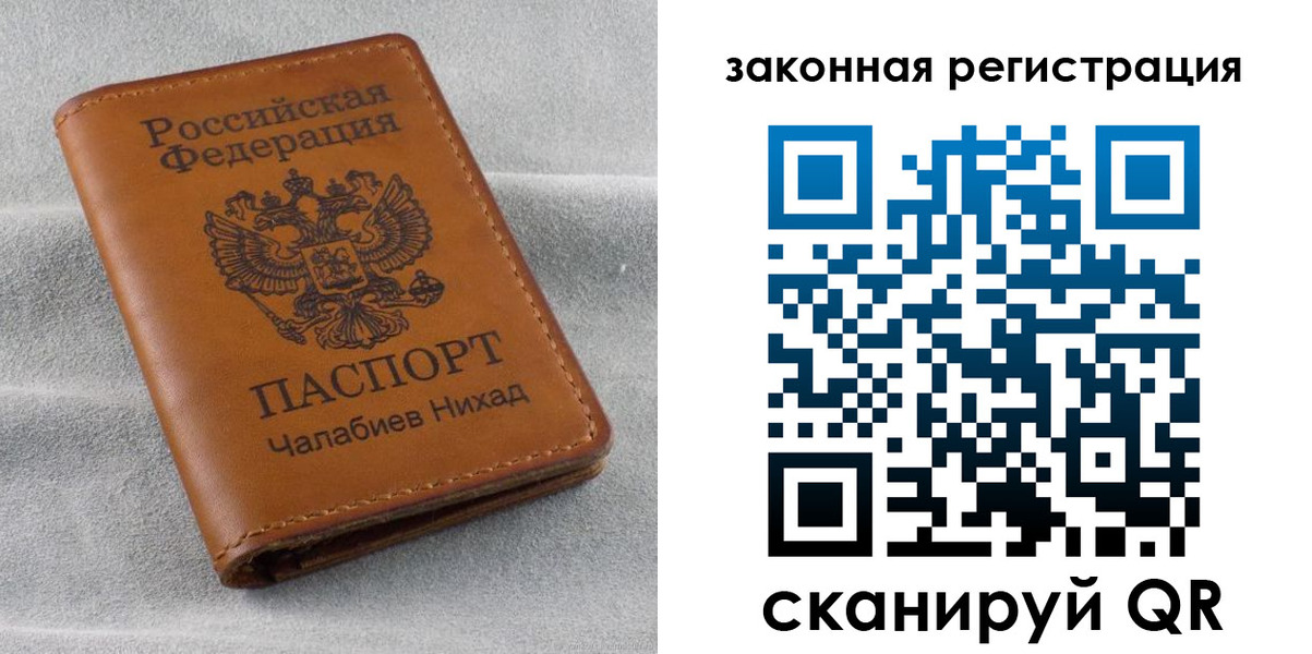прописка для военкомата в Электрогорске