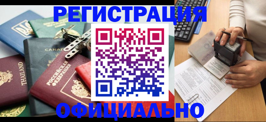 прописка для кредита в Электрогорске