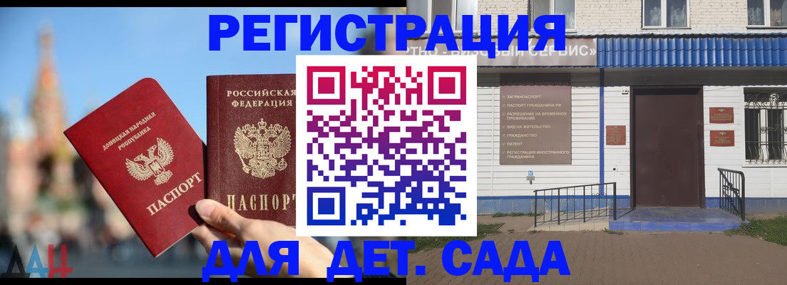 прописка для школы в Электрогорске